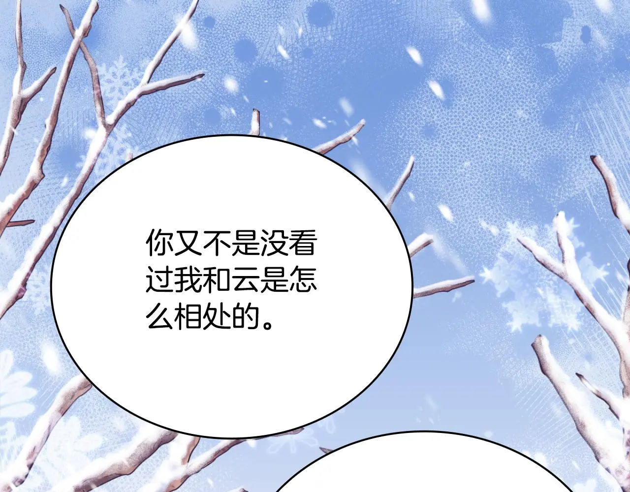 第56话 好重的杀气 第57页