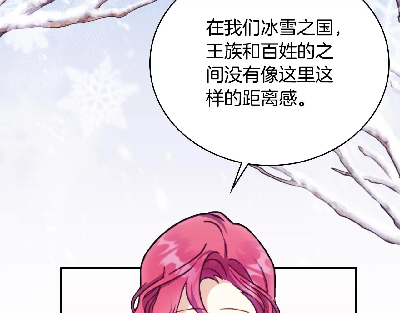 第56话 好重的杀气 第58页