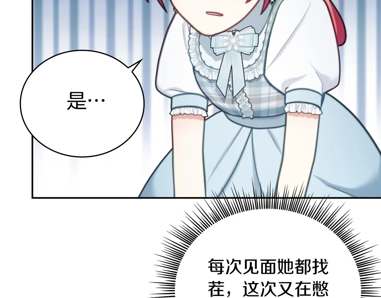 第56话 好重的杀气 第62页