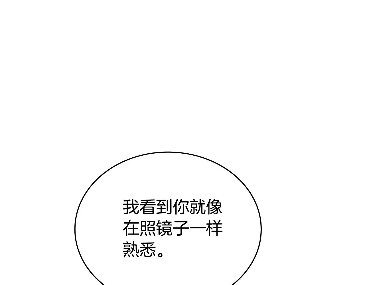 第56话 好重的杀气 第70页