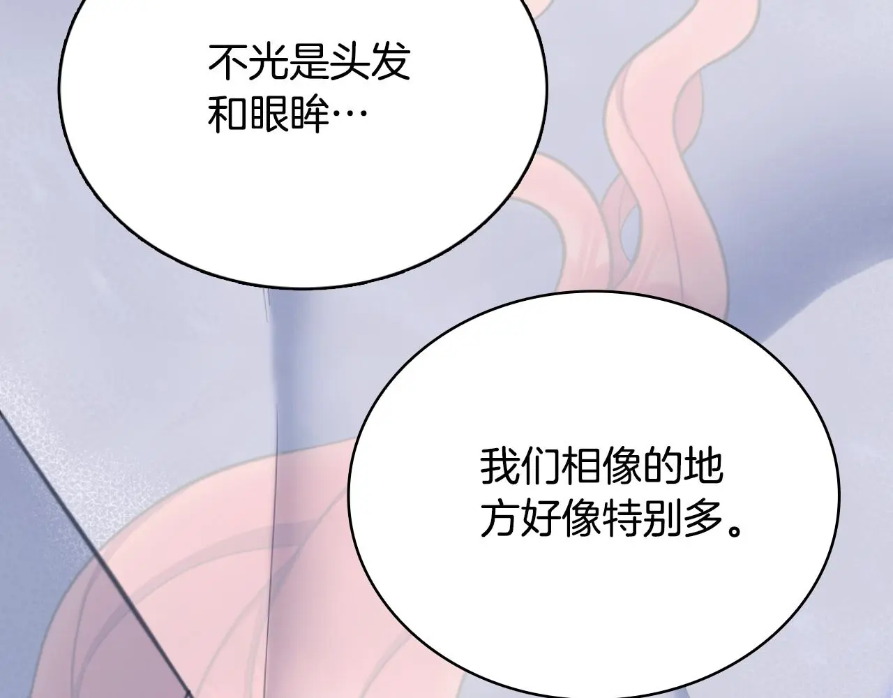 第56话 好重的杀气 第74页