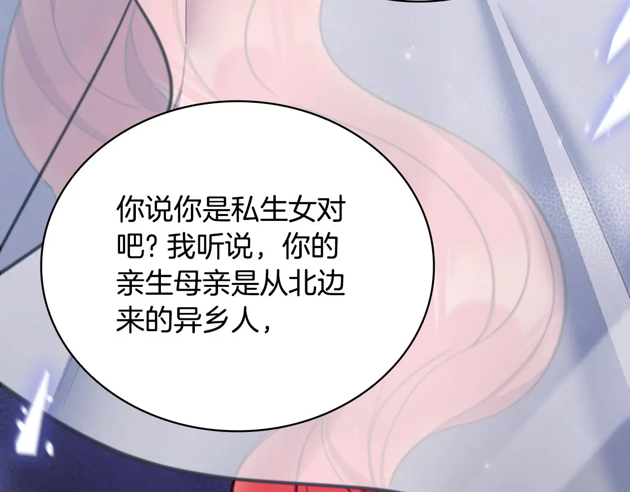 第56话 好重的杀气 第75页