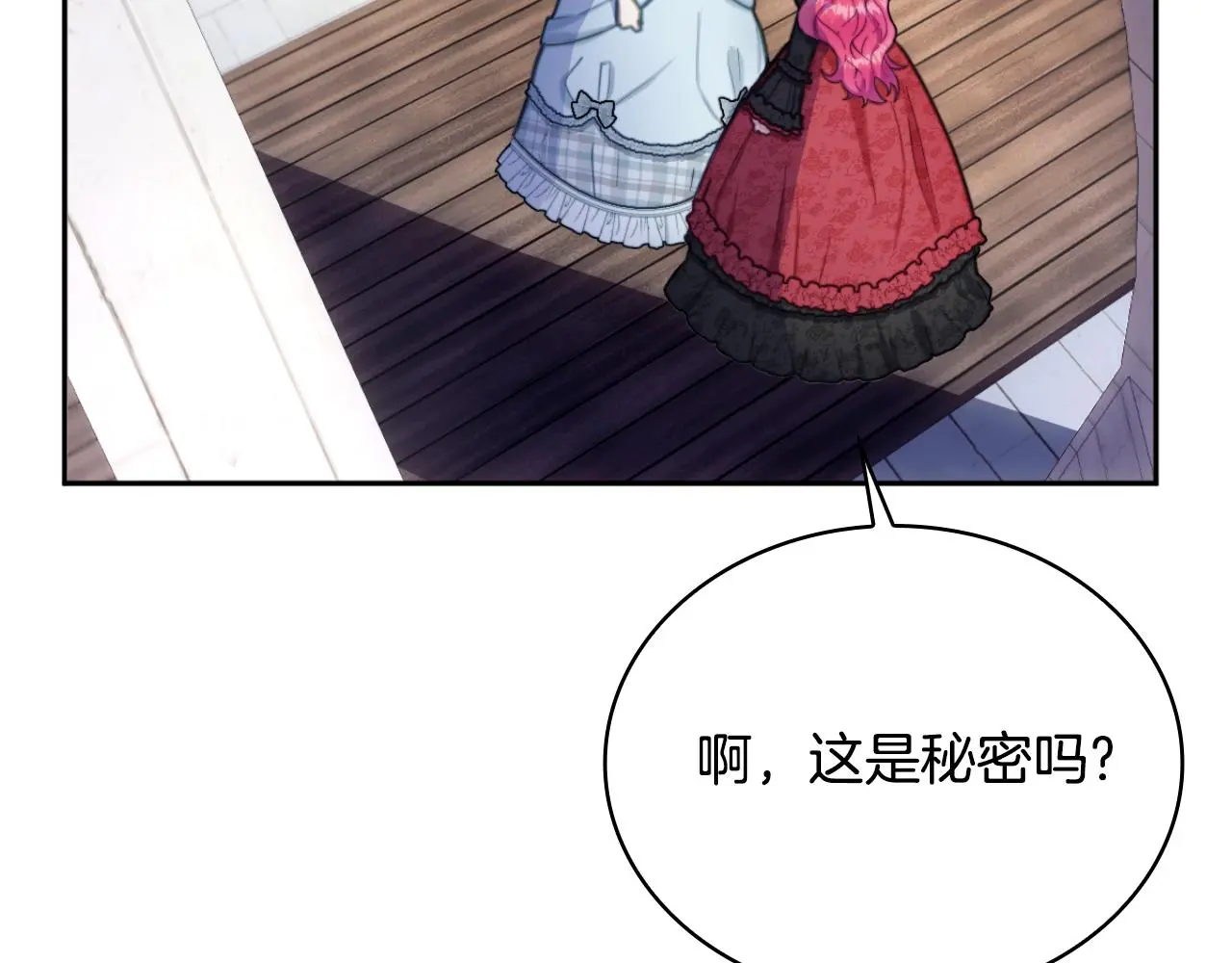 第56话 好重的杀气 第83页