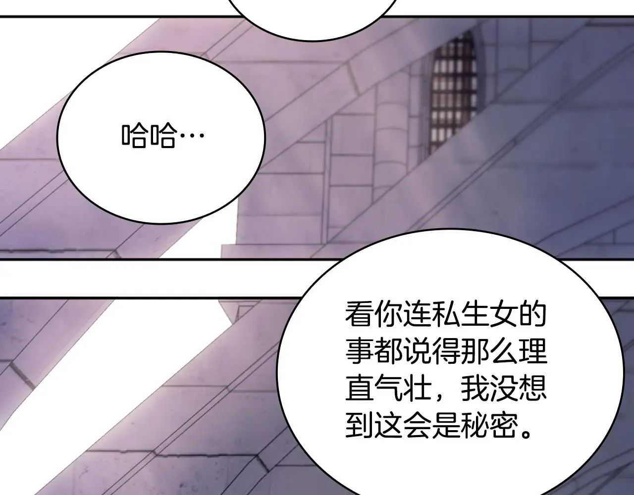 第56话 好重的杀气 第85页