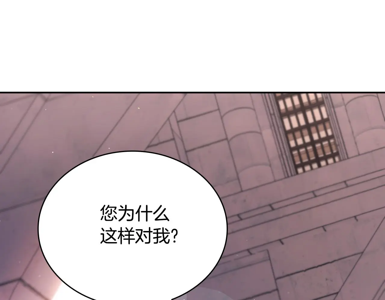 第56话 好重的杀气 第88页