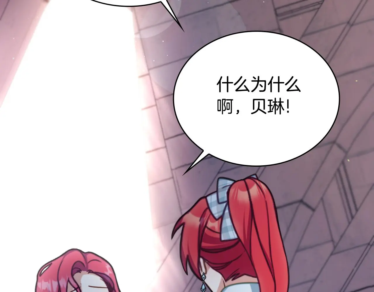 第56话 好重的杀气 第89页