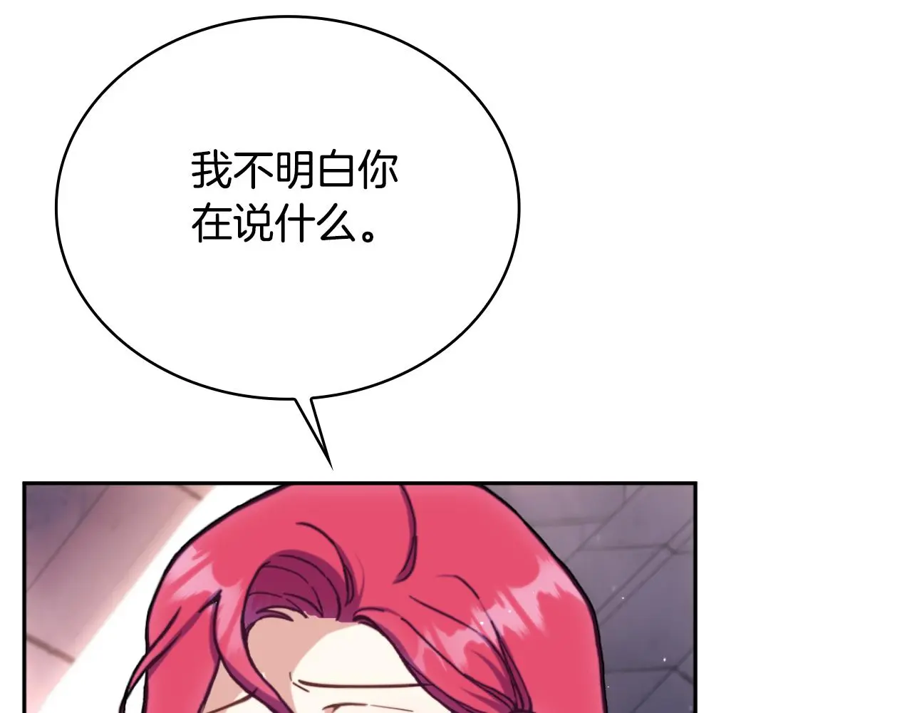 第56话 好重的杀气 第93页