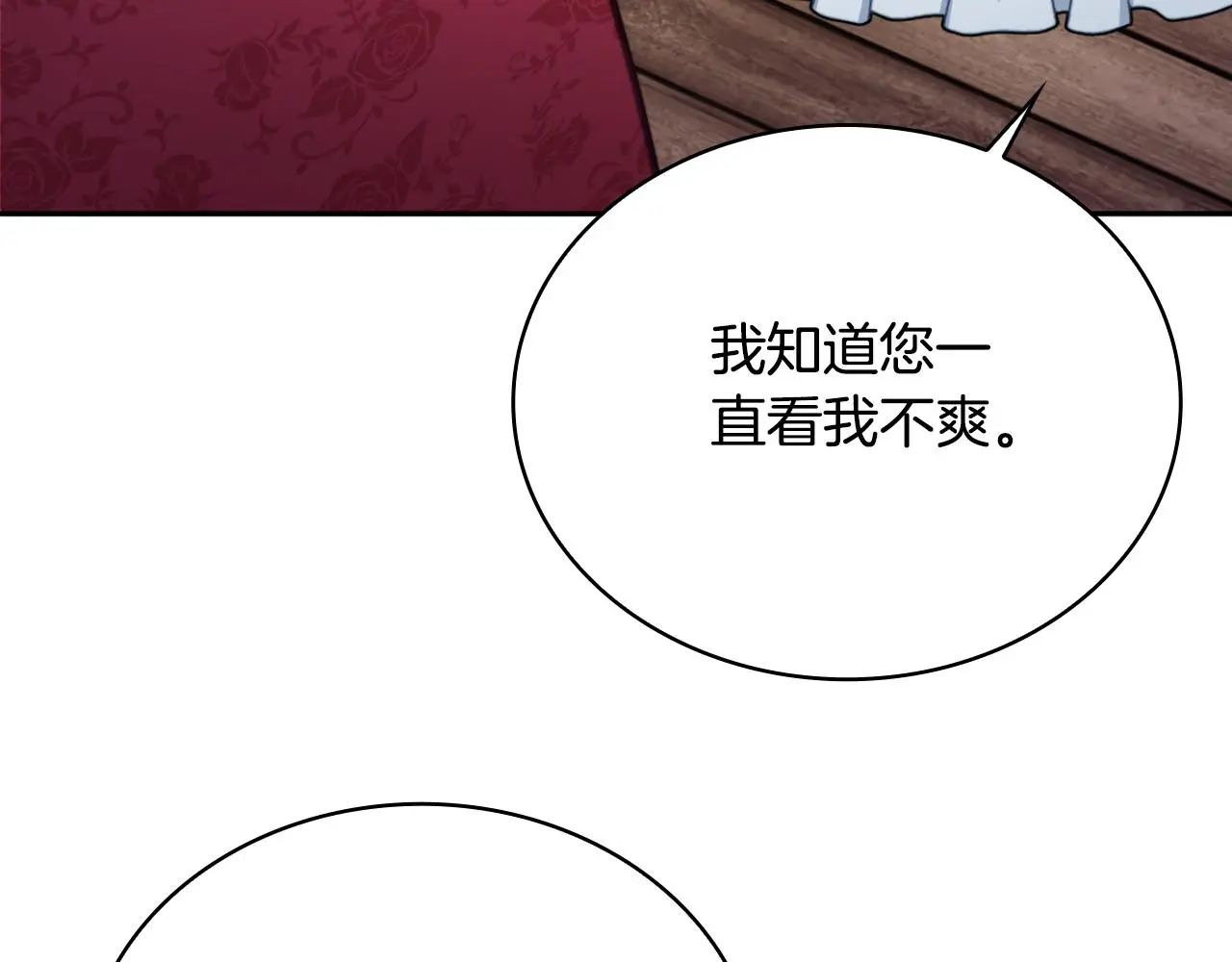 第56话 好重的杀气 第98页