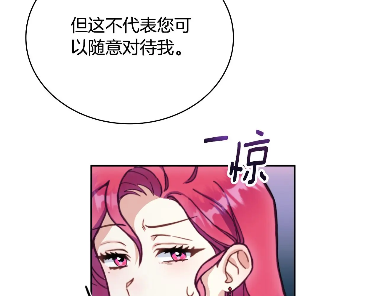 第56话 好重的杀气 第99页
