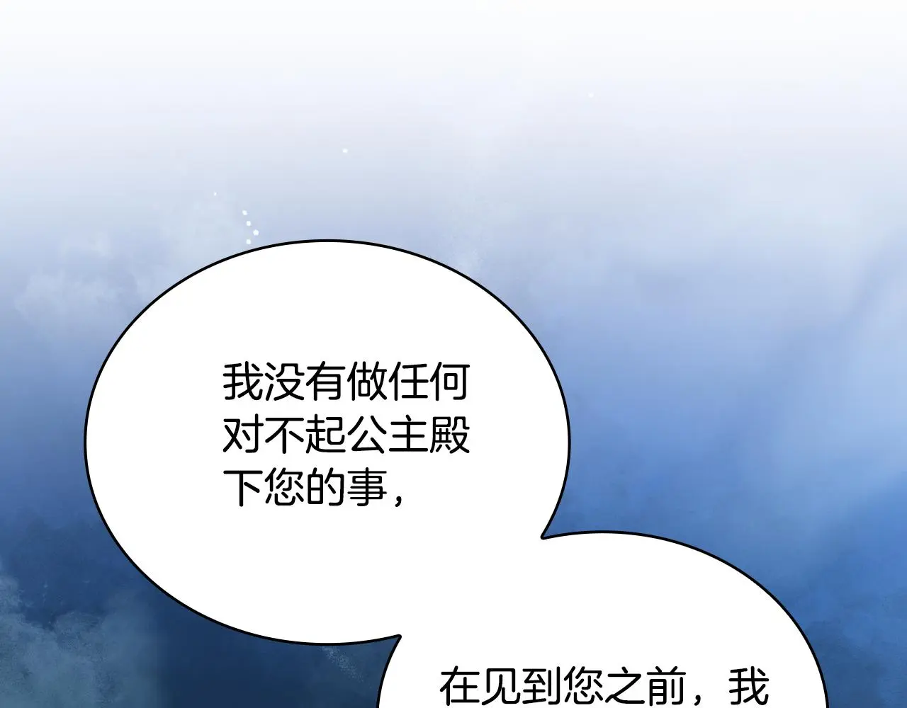 第56话 好重的杀气 第101页