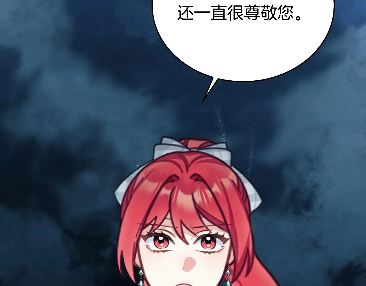 第56话 好重的杀气 第102页