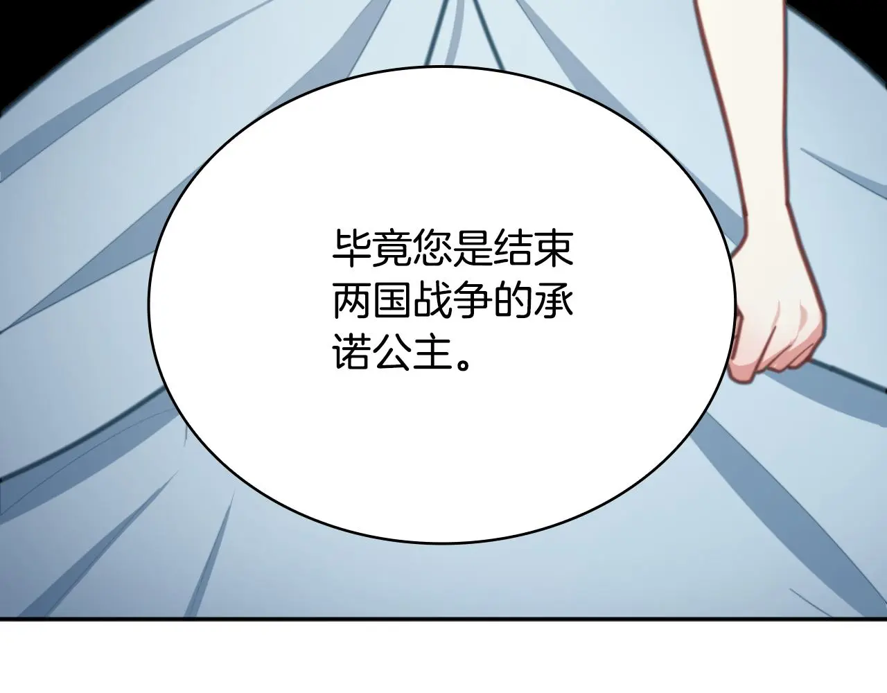 第56话 好重的杀气 第104页
