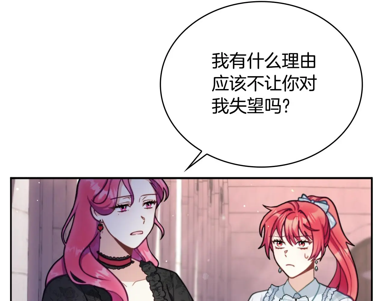 第56话 好重的杀气 第109页