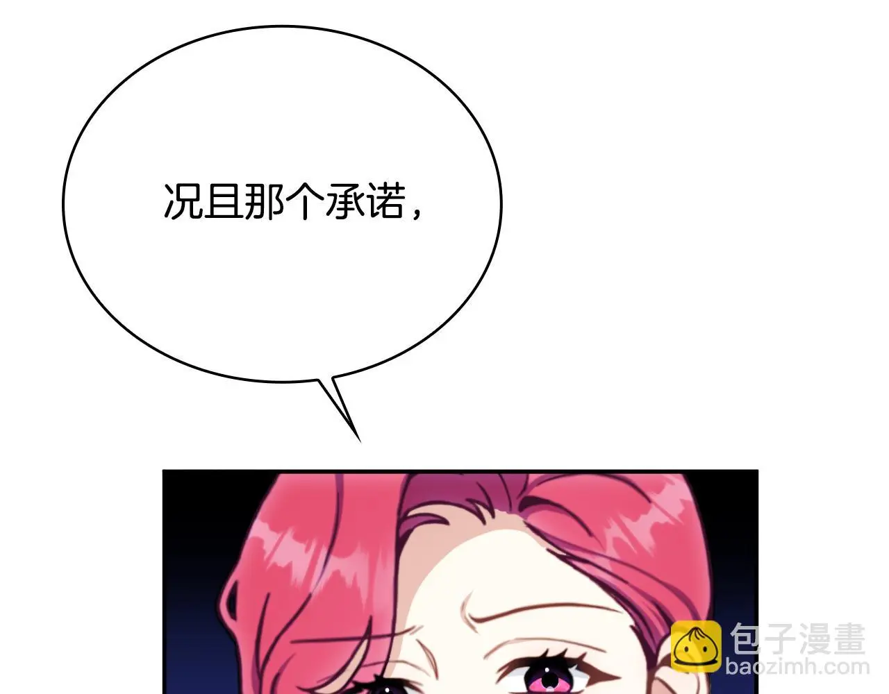 第56话 好重的杀气 第111页