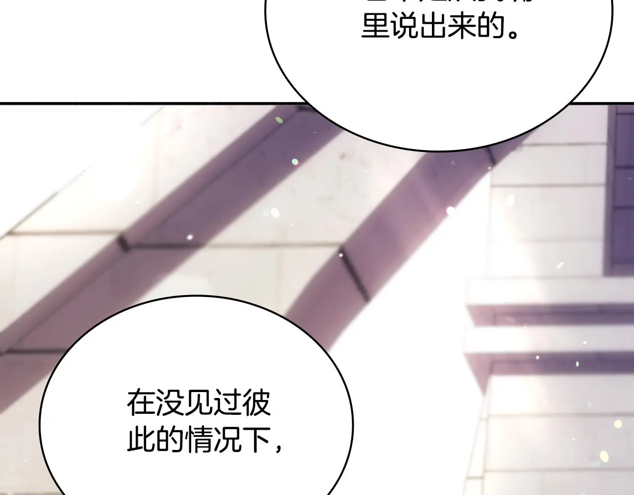第56话 好重的杀气 第113页