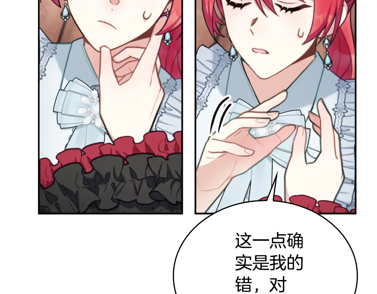第56话 好重的杀气 第118页