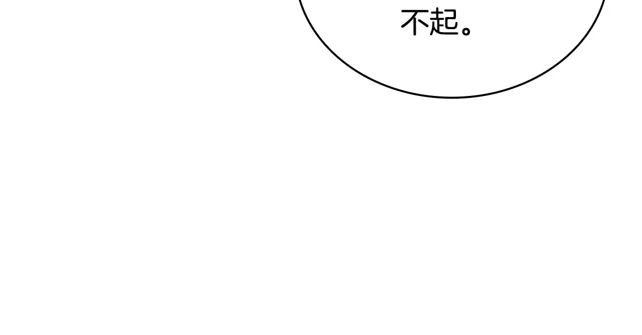第56话 好重的杀气 第119页