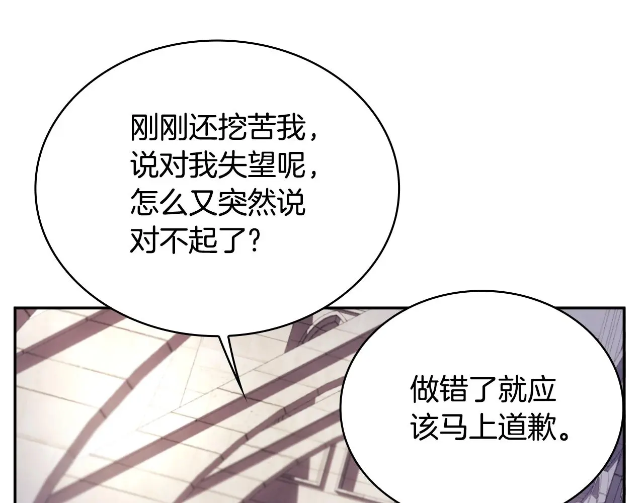 第56话 好重的杀气 第120页