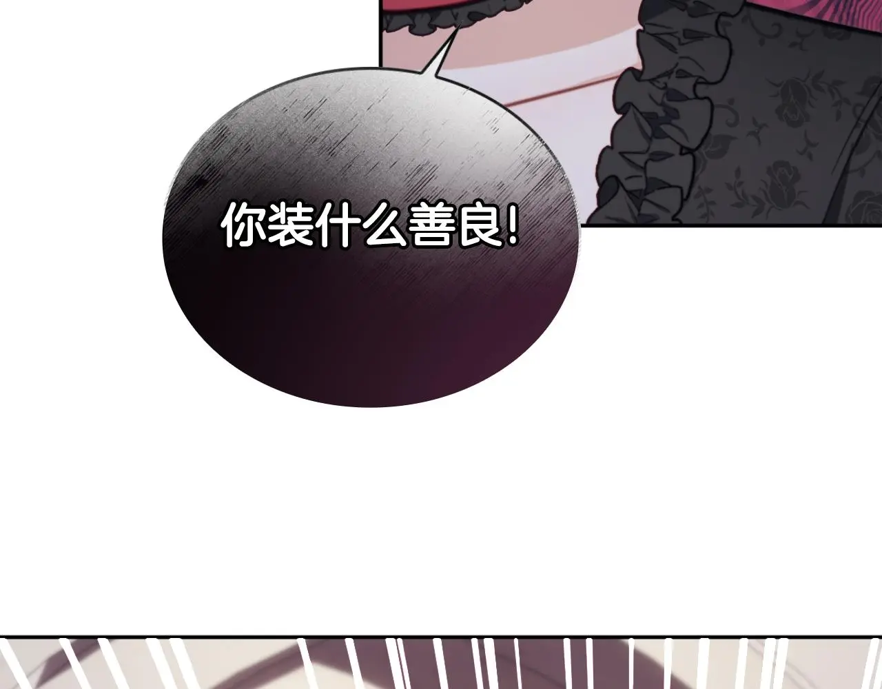 第56话 好重的杀气 第124页
