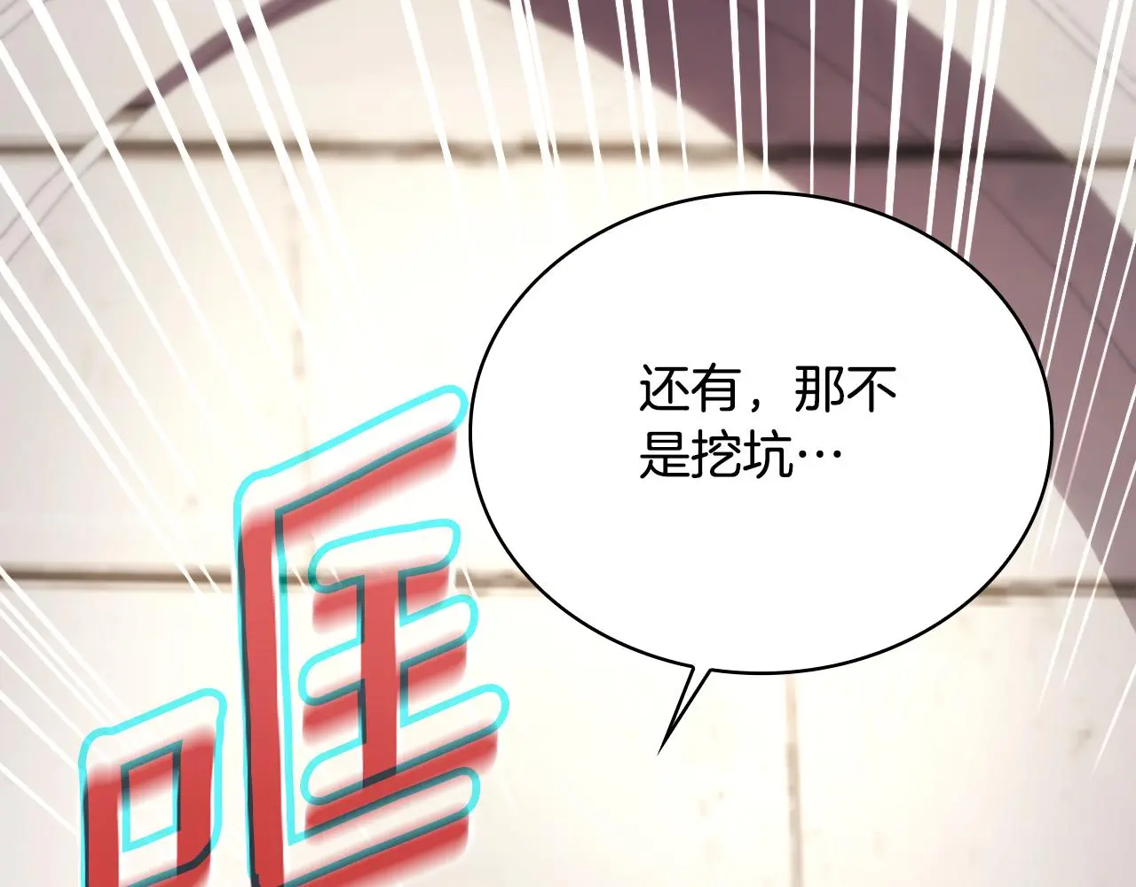 第56话 好重的杀气 第125页