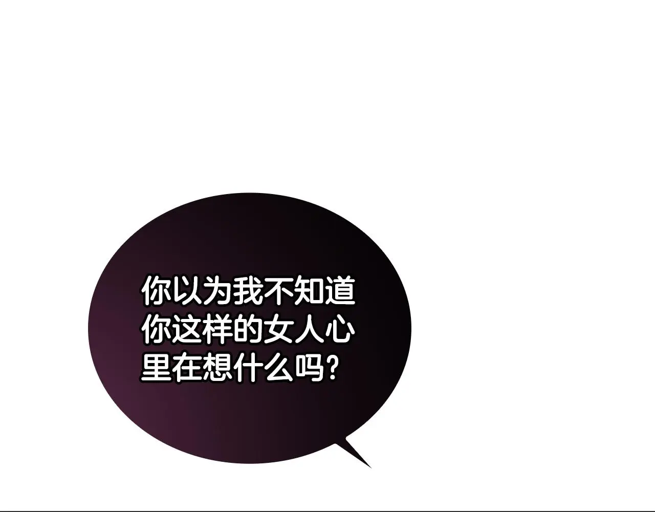 第56话 好重的杀气 第129页