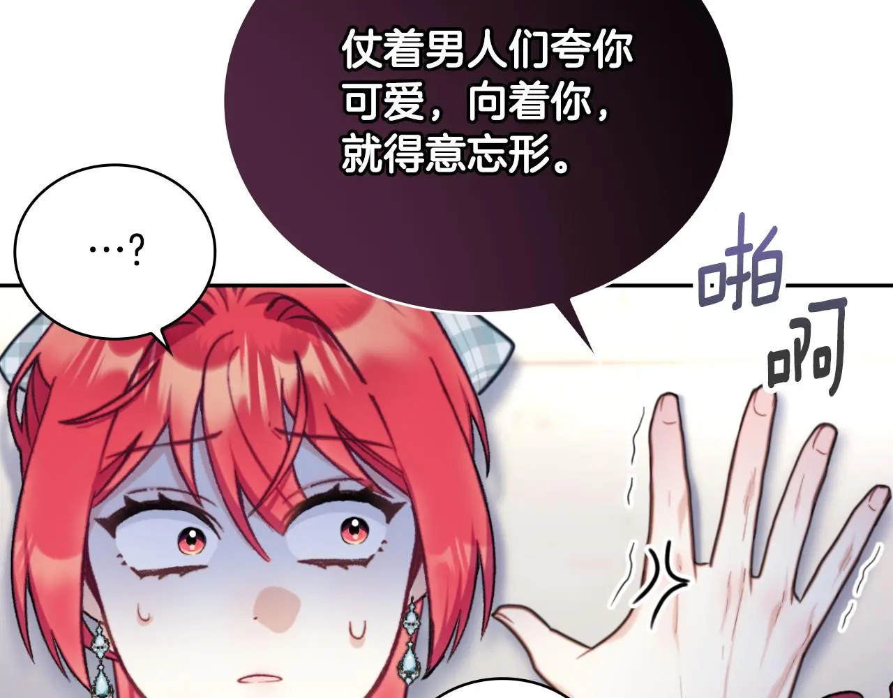 第56话 好重的杀气 第131页