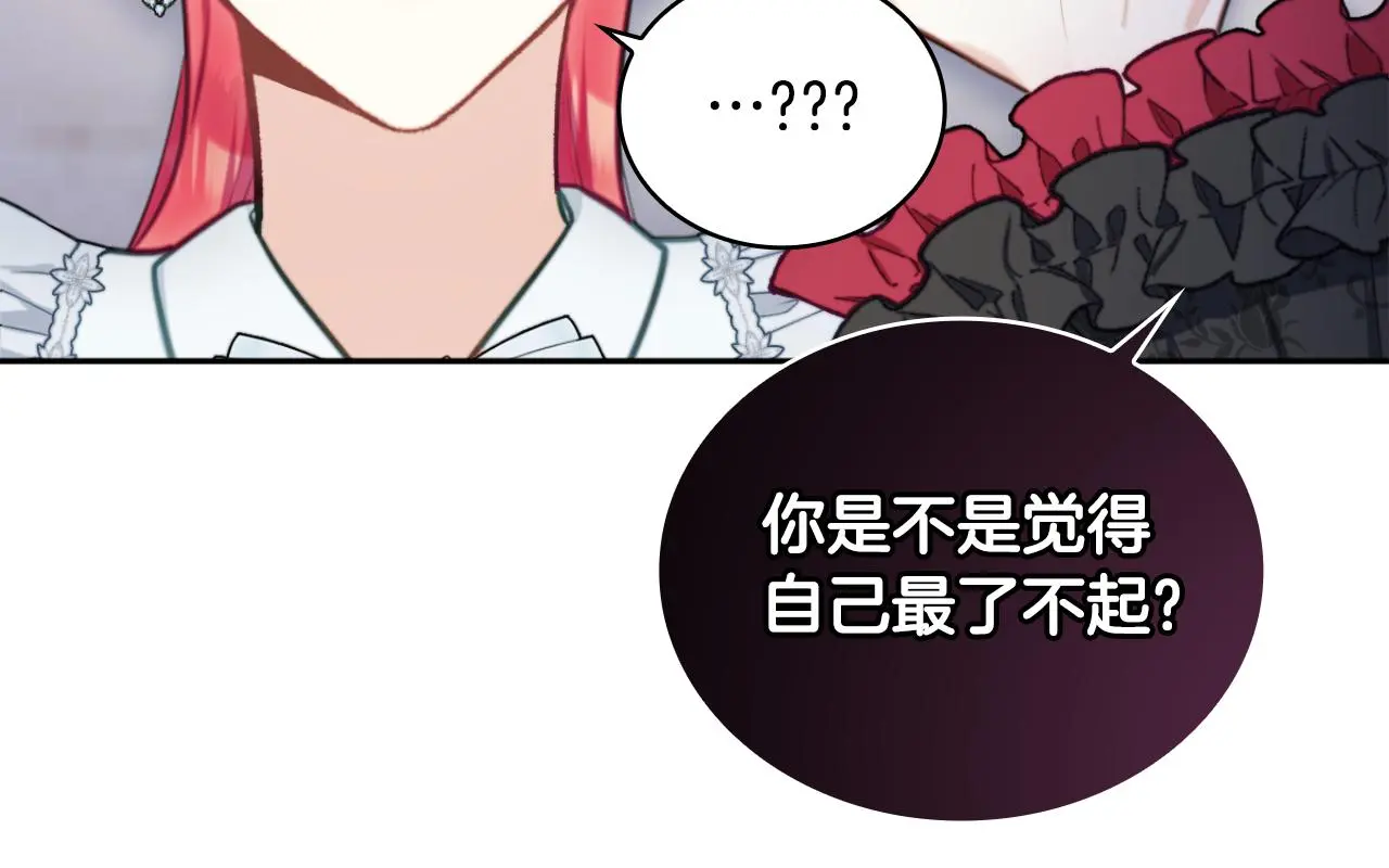 第56话 好重的杀气 第132页