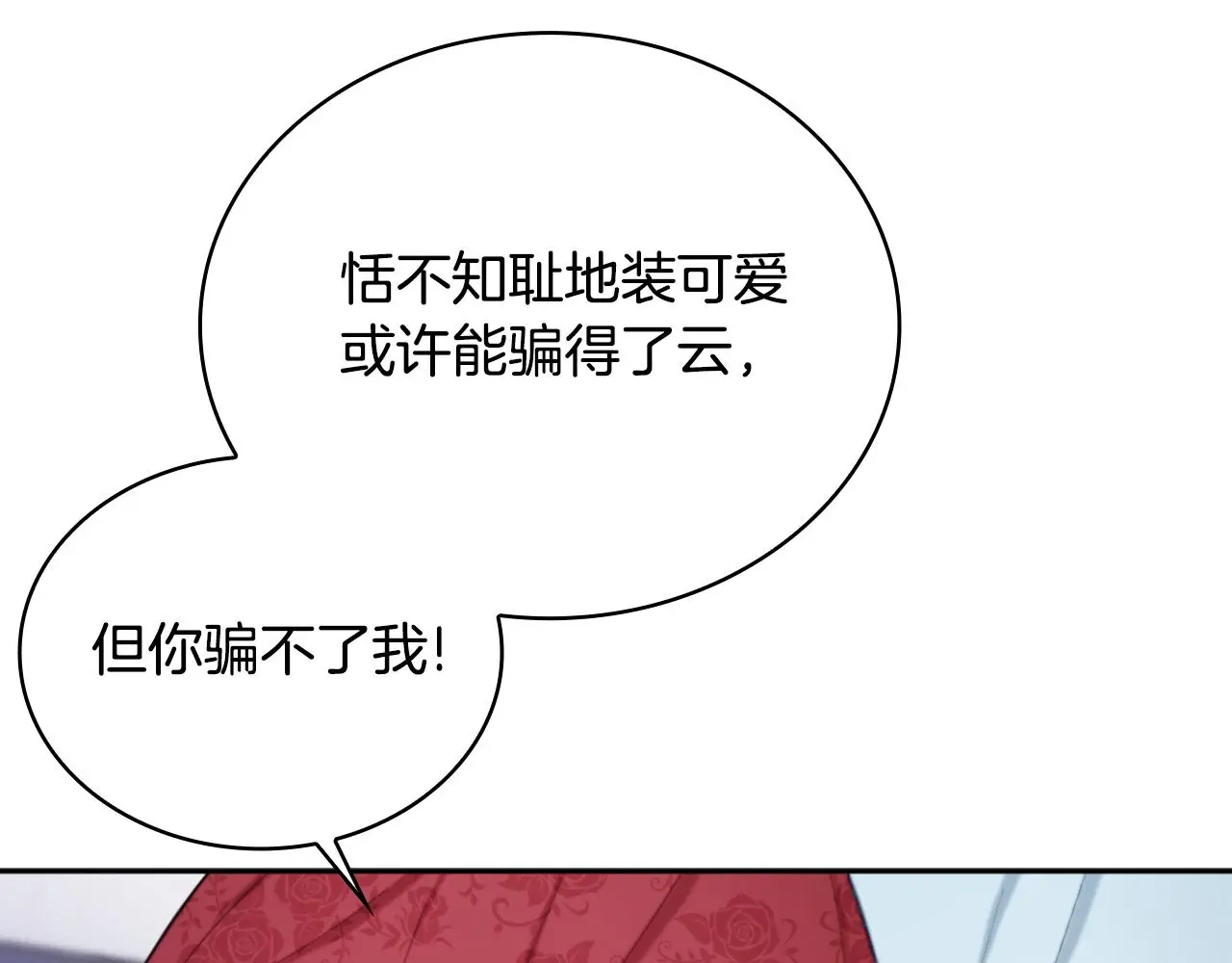 第56话 好重的杀气 第133页