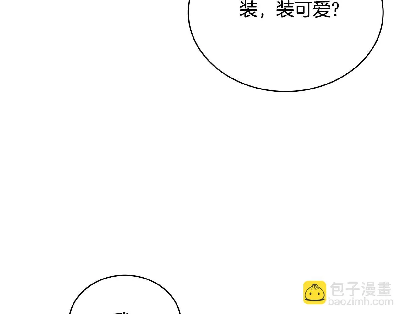 第56话 好重的杀气 第135页