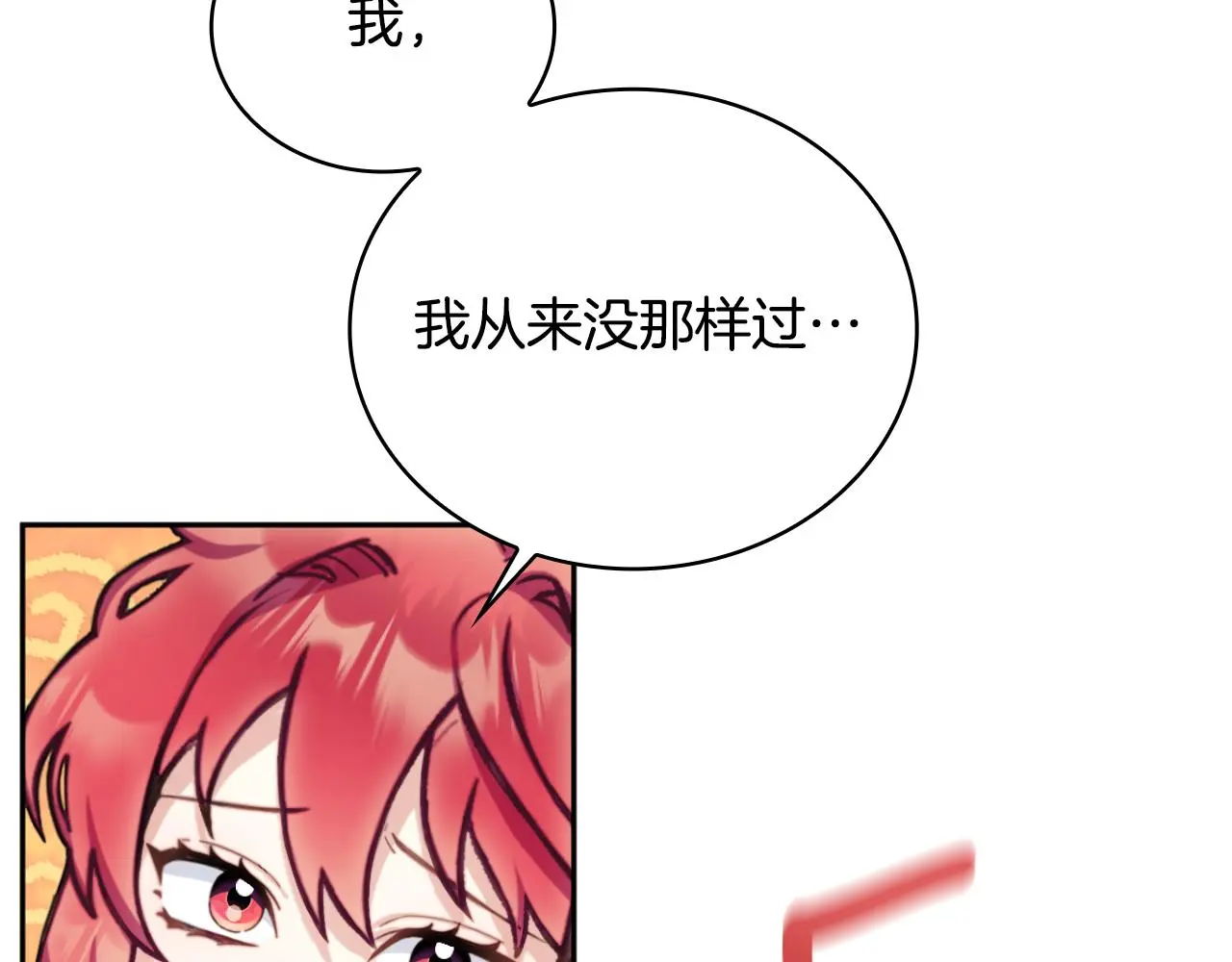 第56话 好重的杀气 第136页