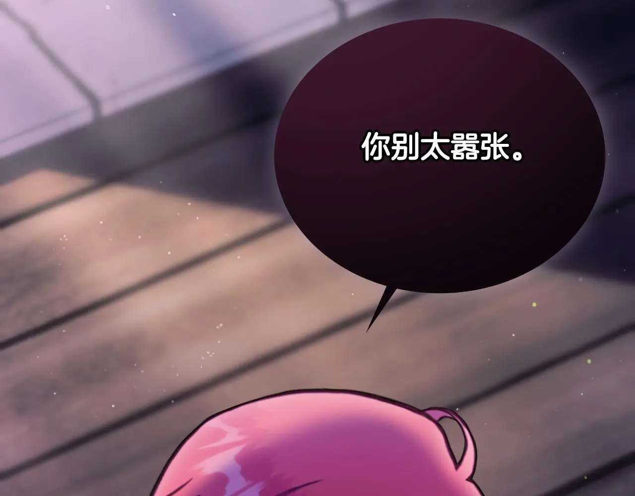 第56话 好重的杀气 第140页