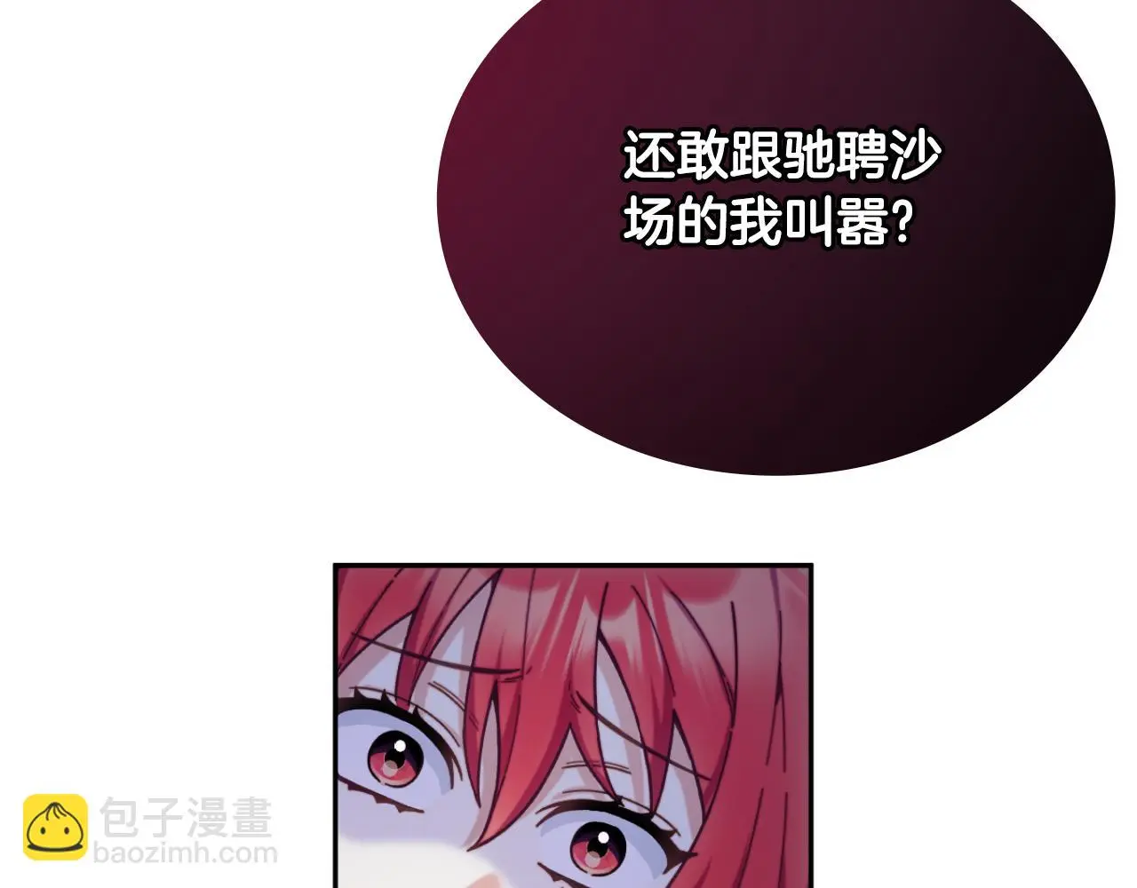 第56话 好重的杀气 第146页