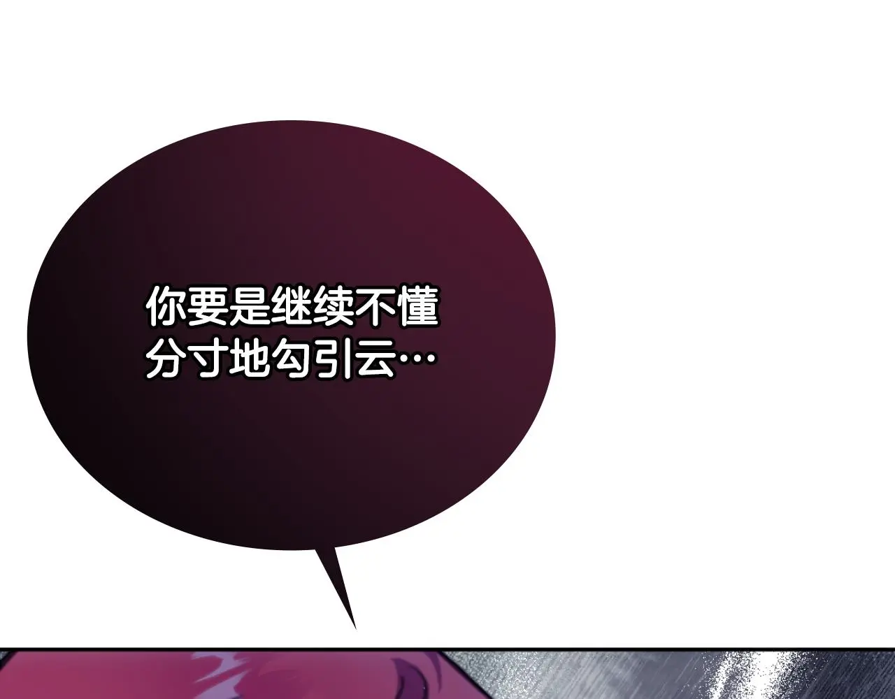 第56话 好重的杀气 第148页