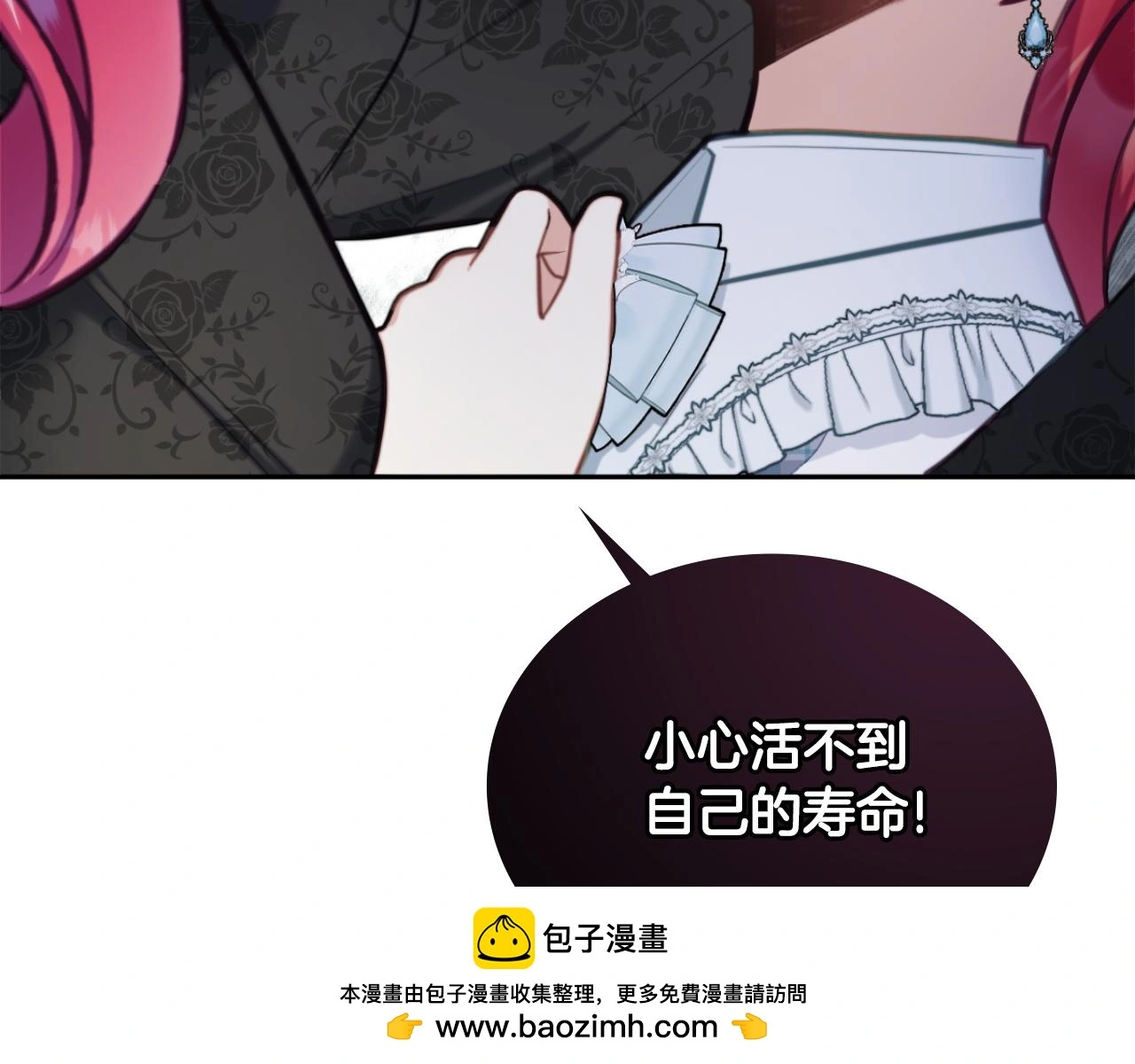 第56话 好重的杀气 第150页