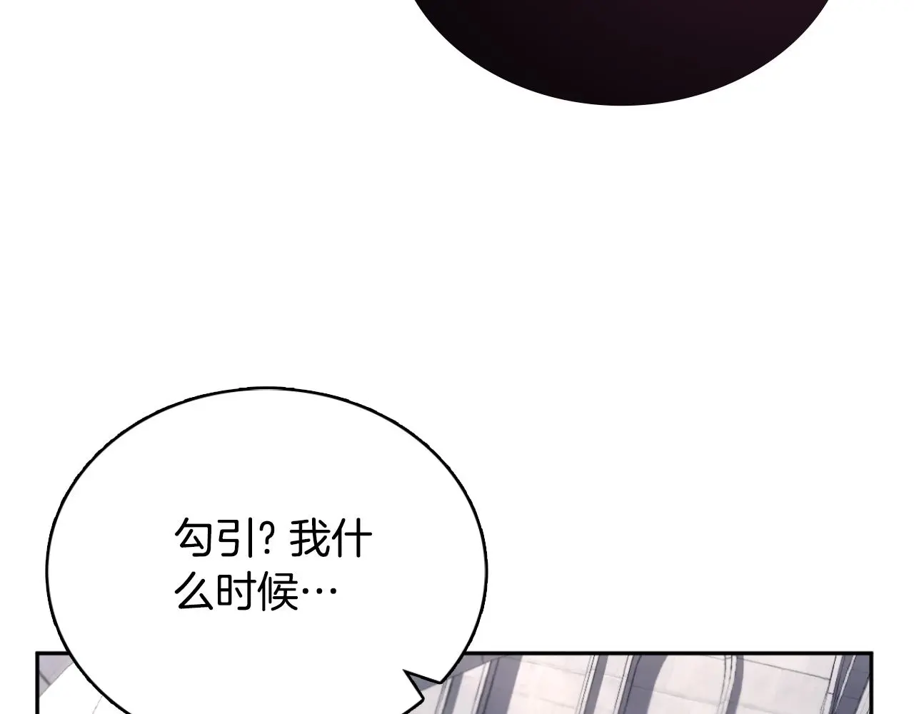 第56话 好重的杀气 第151页