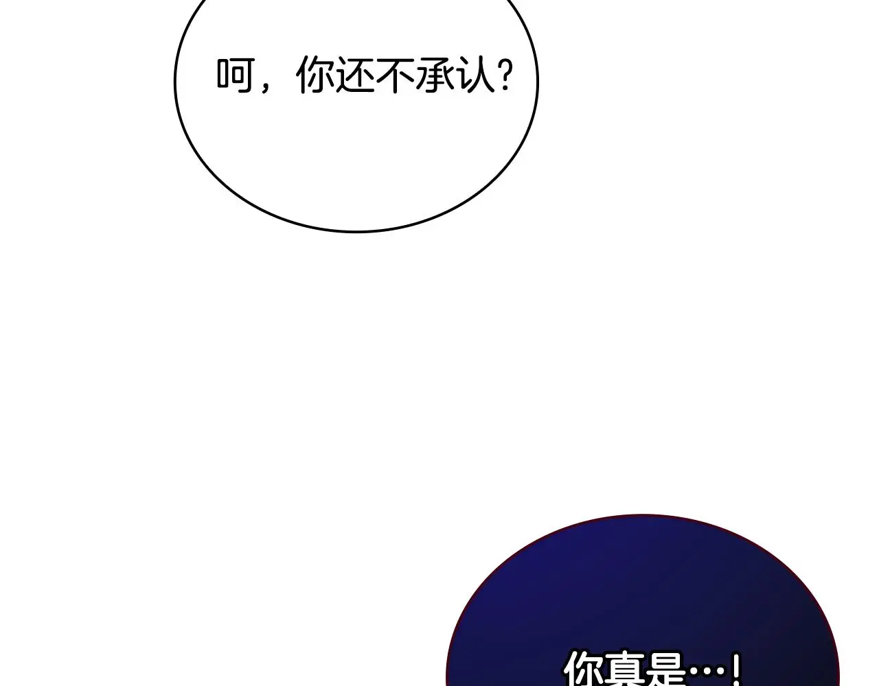 第56话 好重的杀气 第153页