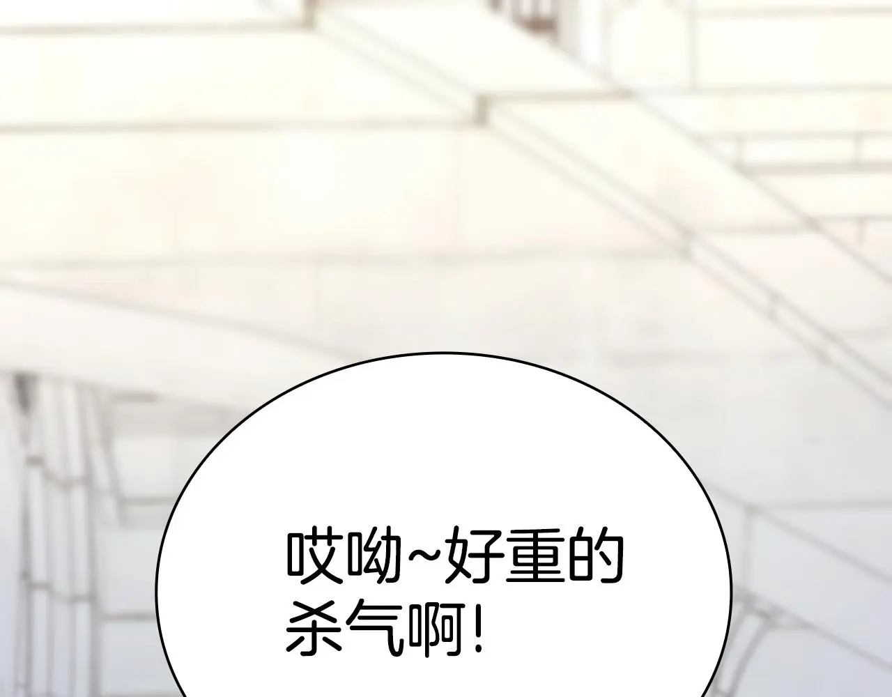 第56话 好重的杀气 第156页