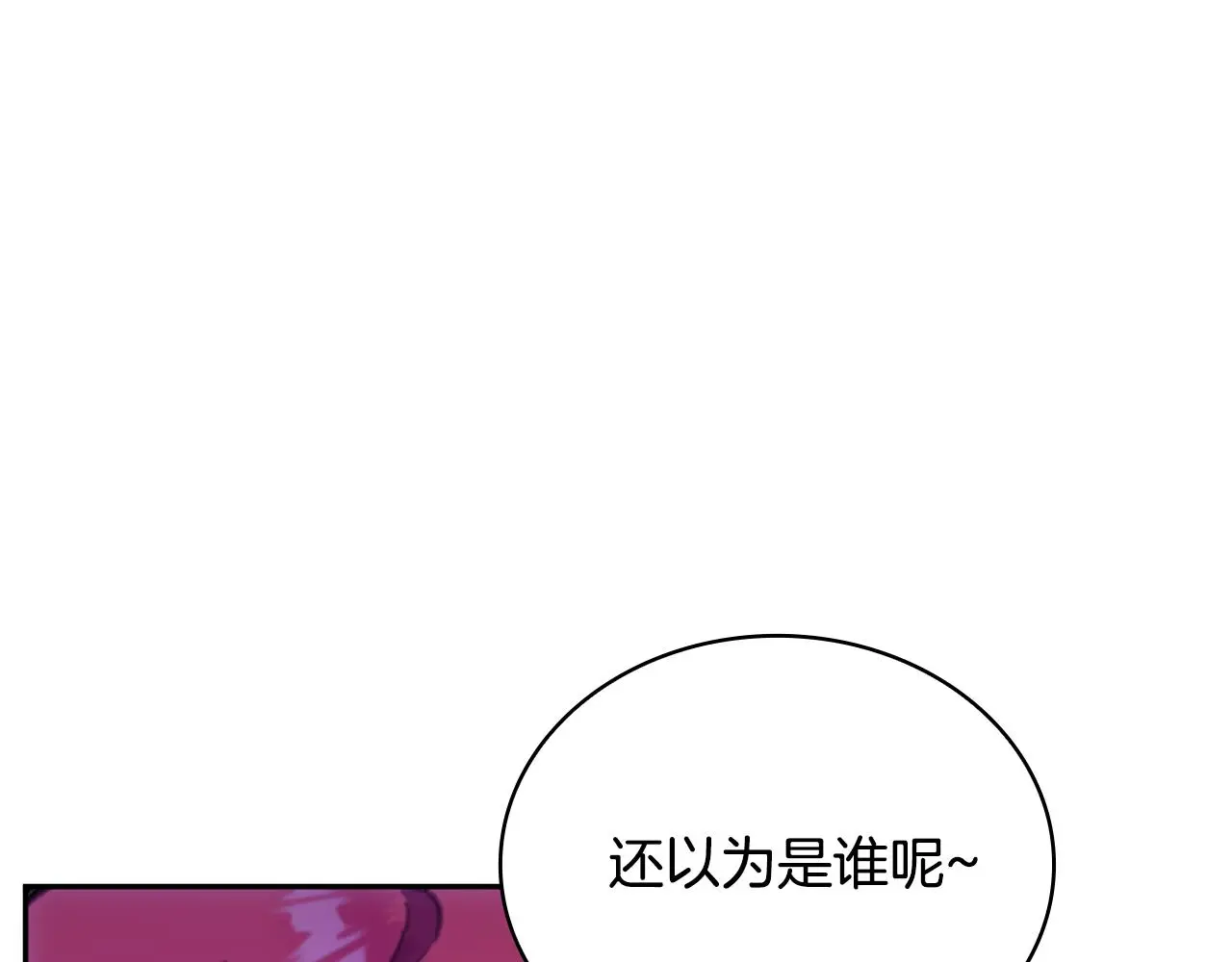 第56话 好重的杀气 第160页