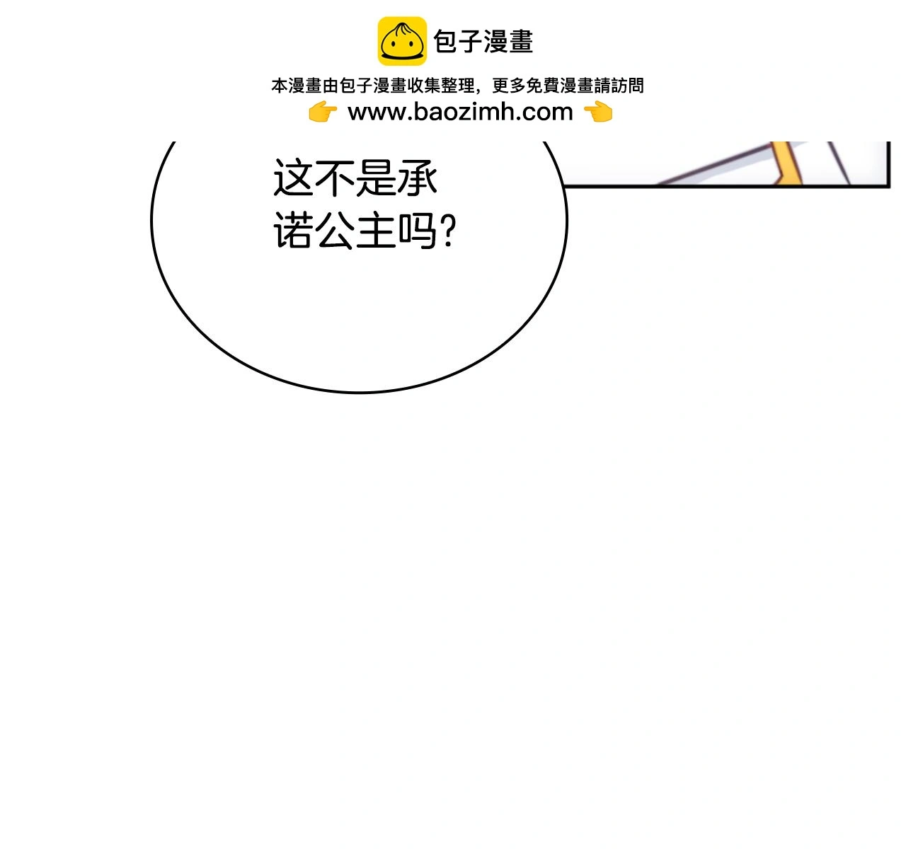 第56话 好重的杀气 第163页