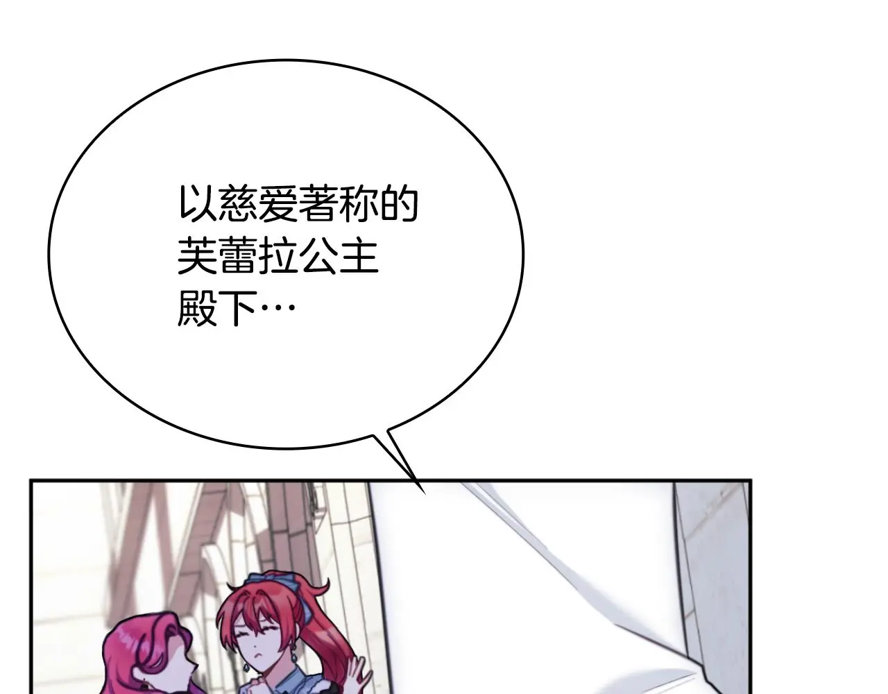 第56话 好重的杀气 第164页