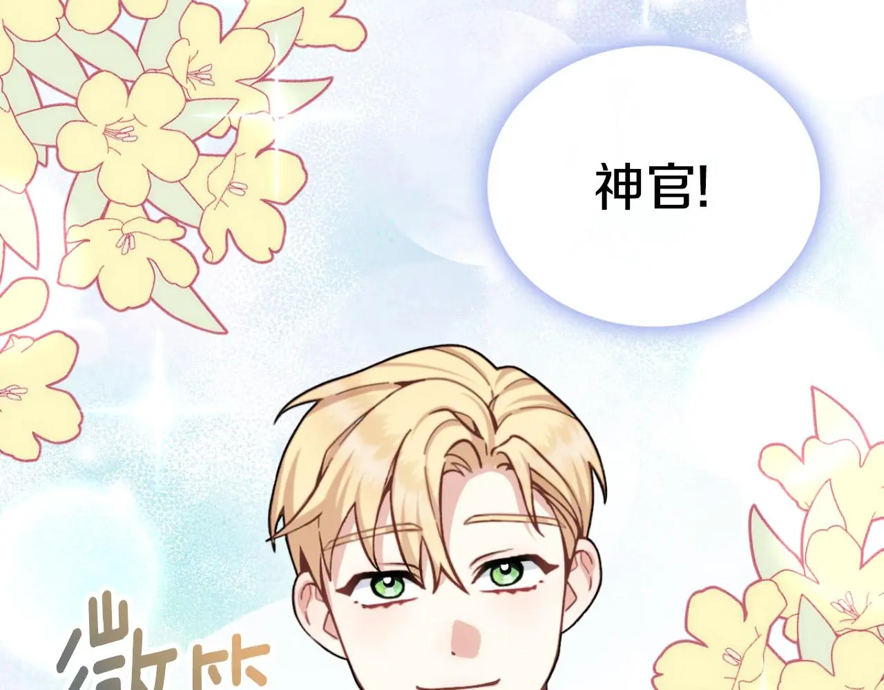 第56话 好重的杀气 第178页