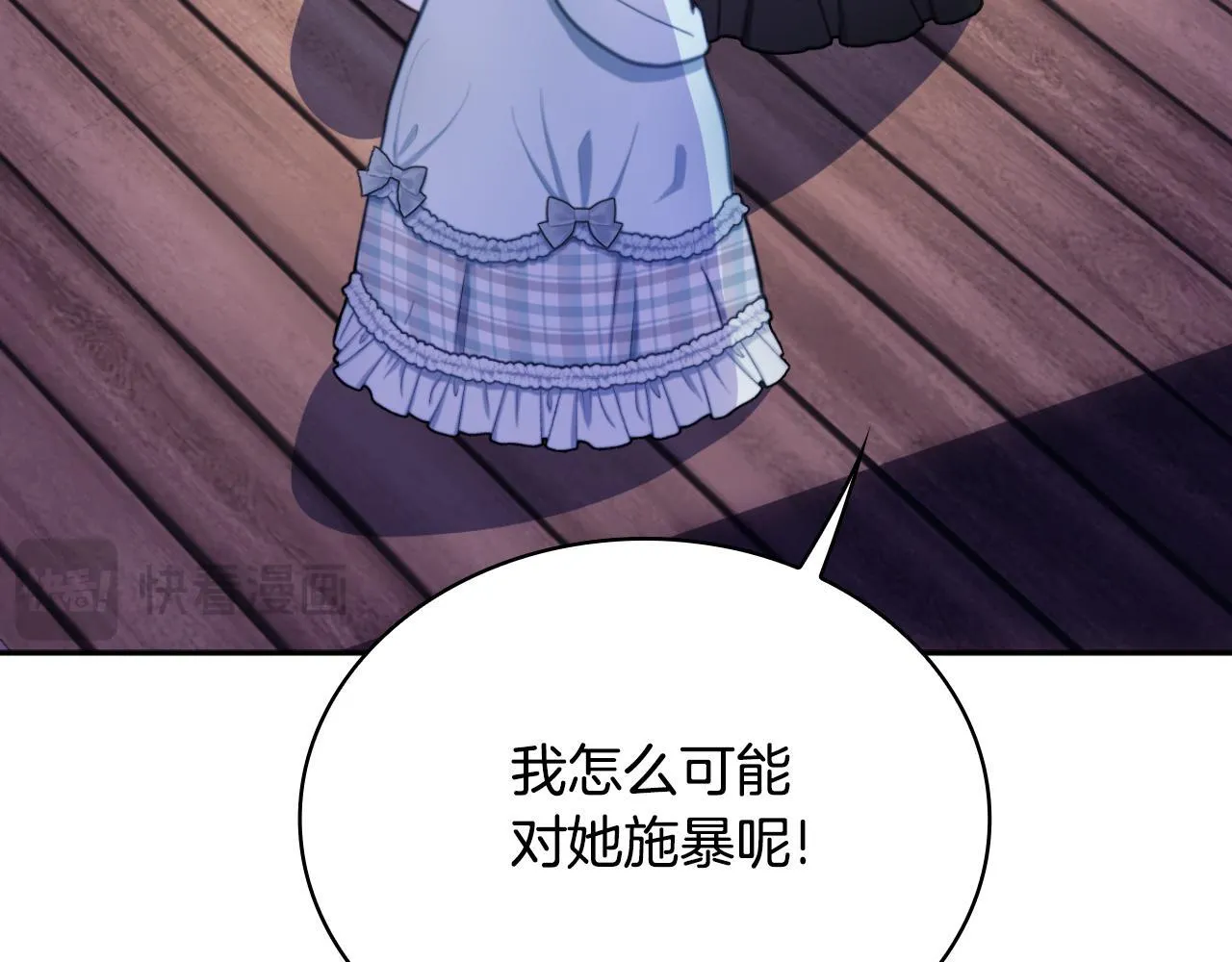 第57话 姐妹失和 第4页