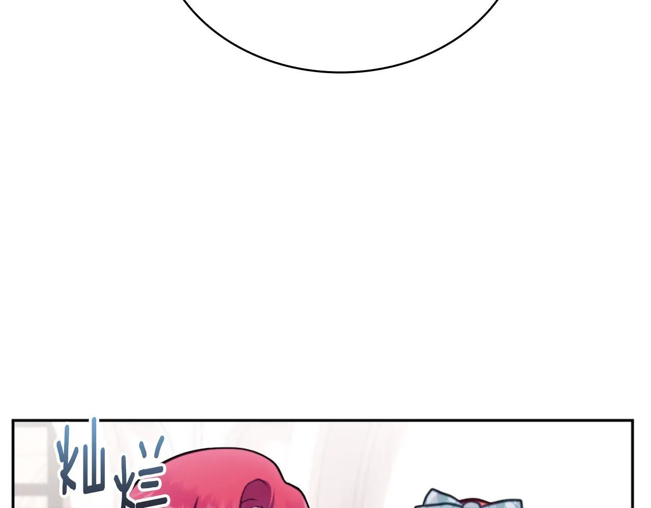 第57话 姐妹失和 第5页