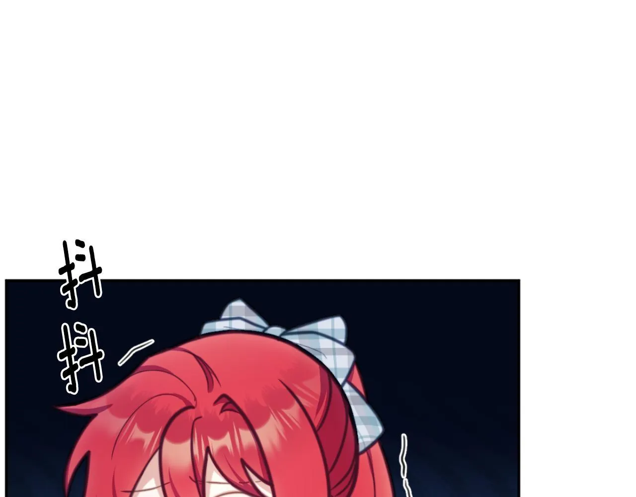 第57话 姐妹失和 第8页