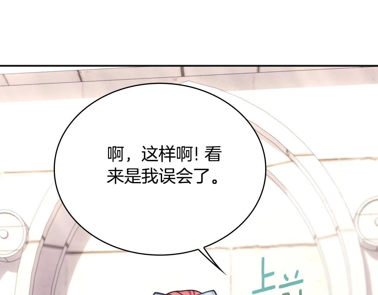 第57话 姐妹失和 第12页