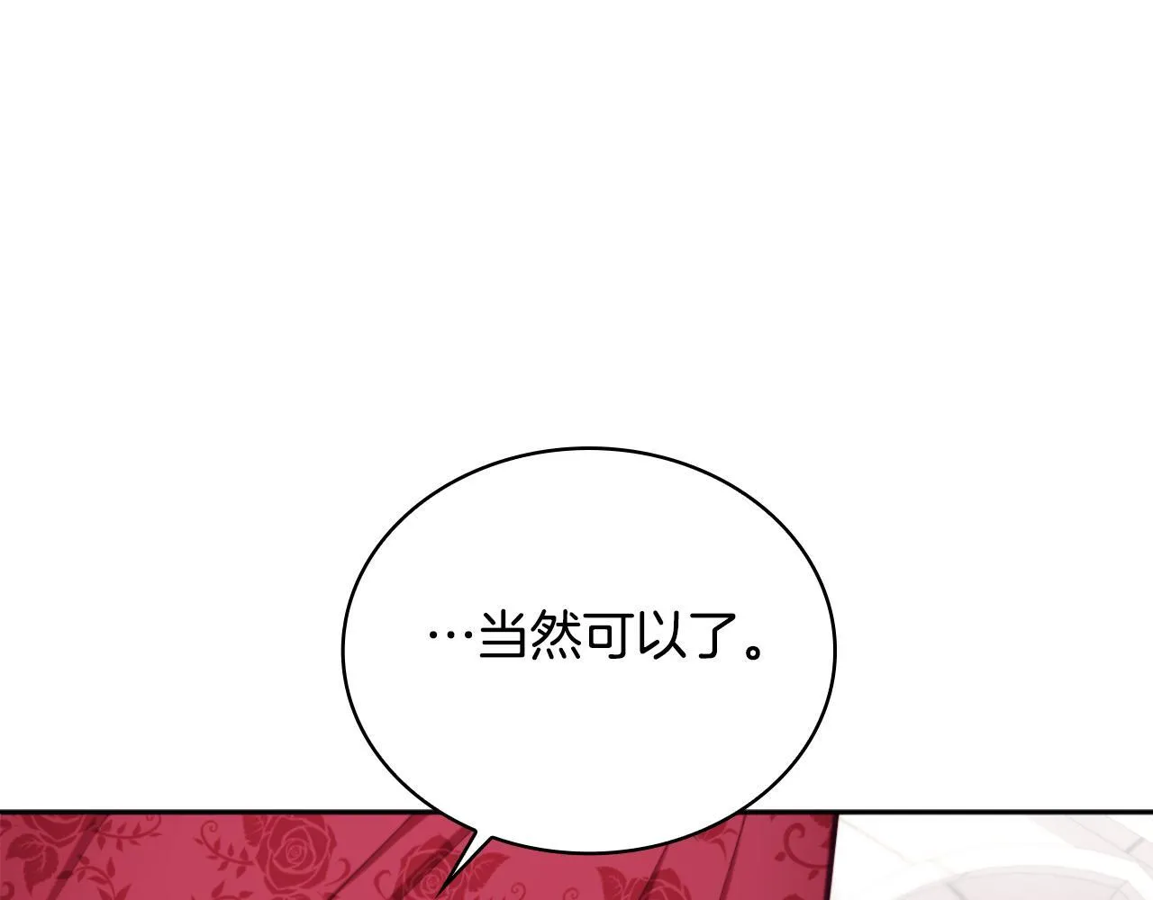 第57话 姐妹失和 第23页