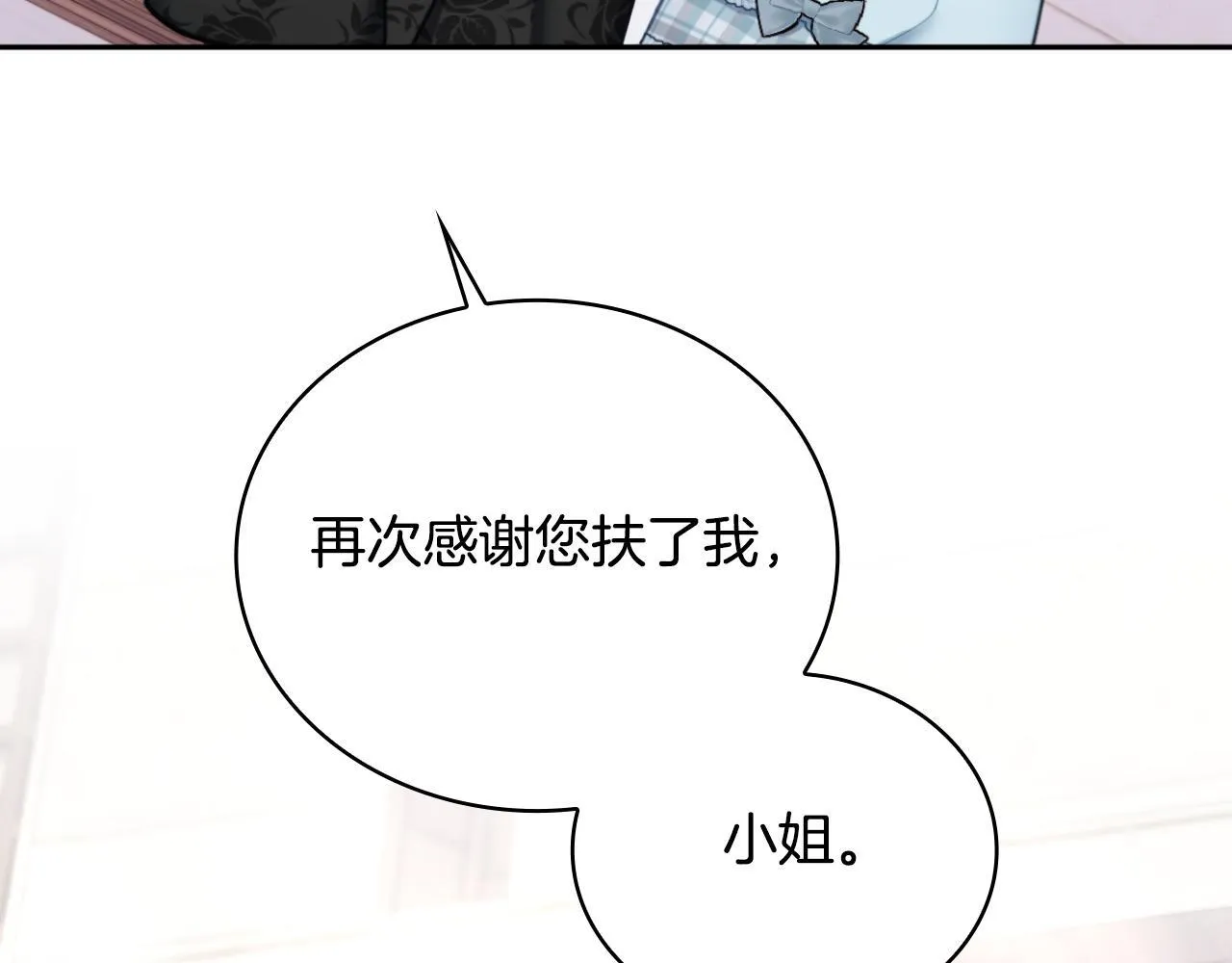 第57话 姐妹失和 第25页