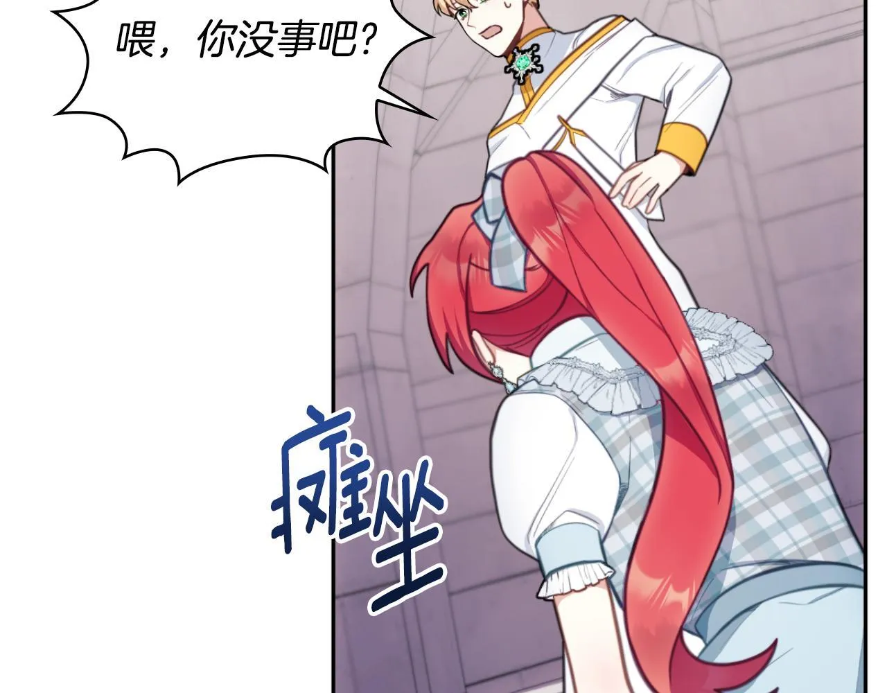 第57话 姐妹失和 第36页