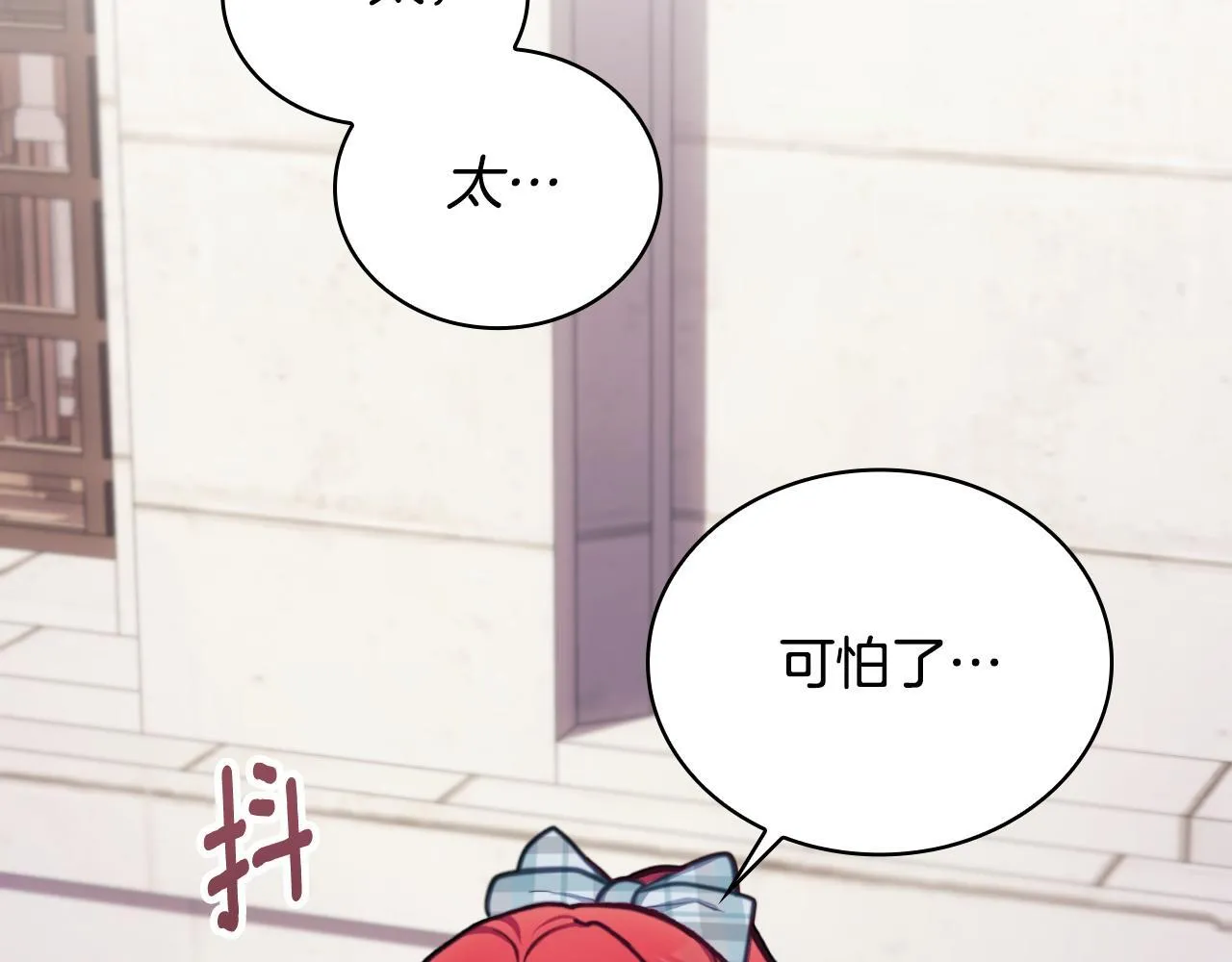 第57话 姐妹失和 第38页