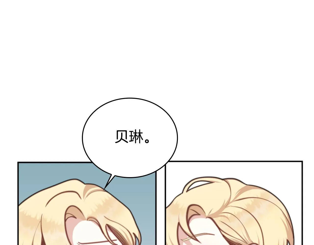 第57话 姐妹失和 第41页